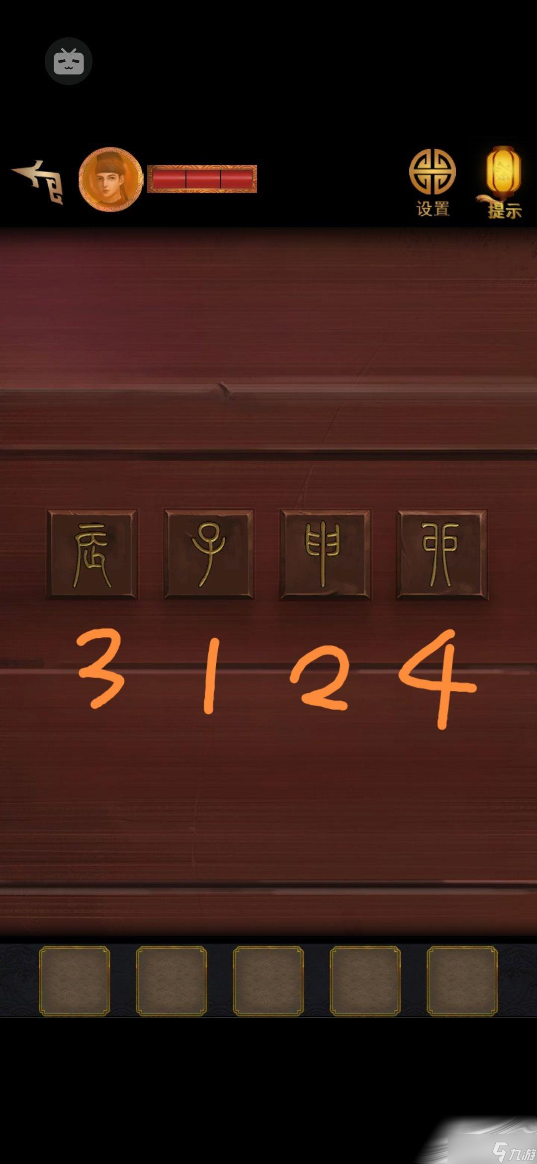《长生祭》第二章通关攻略