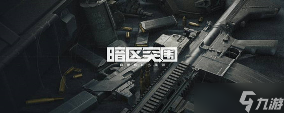 暗区突围电机控制器在哪