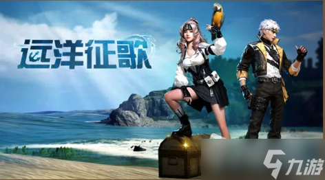 《明日之后》海洋拼图活动