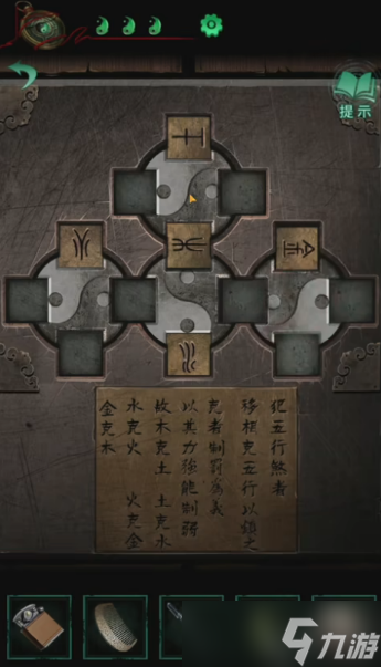 纸嫁衣4红丝缠第三章通关攻略