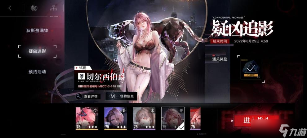 《无期迷途》试玩关卡伯爵攻略