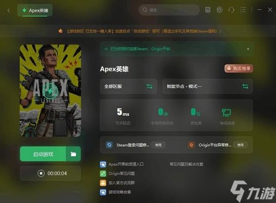 apex一直验证游戏档案怎么办 apex英雄验证游戏档案失败解决方法