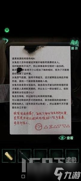 纸嫁衣4第一章攻略 纸嫁衣4红丝缠全文通关攻略汇总