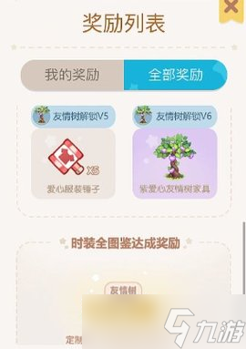 奥比岛手游爱心服装锤子白嫖攻略