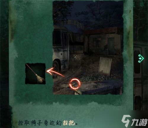 纸嫁衣4红丝缠第一章怎么通关