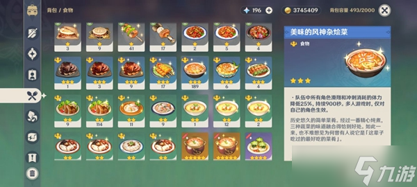 反雷电将军特训完成攻略