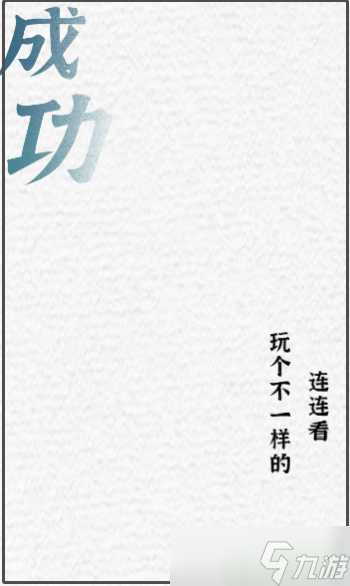 一字一句找出所有成语