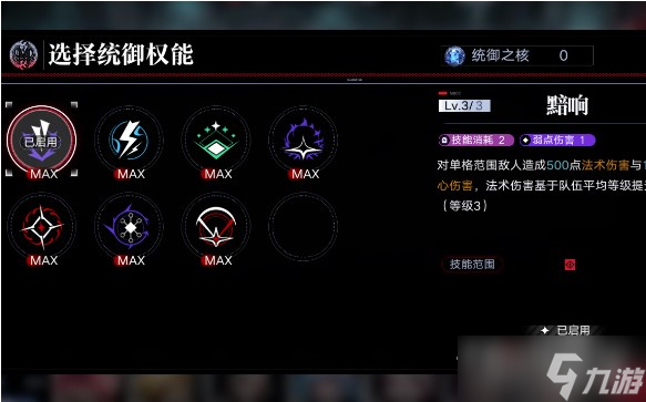 《无期迷途》帕尔马废墟精准打法攻略