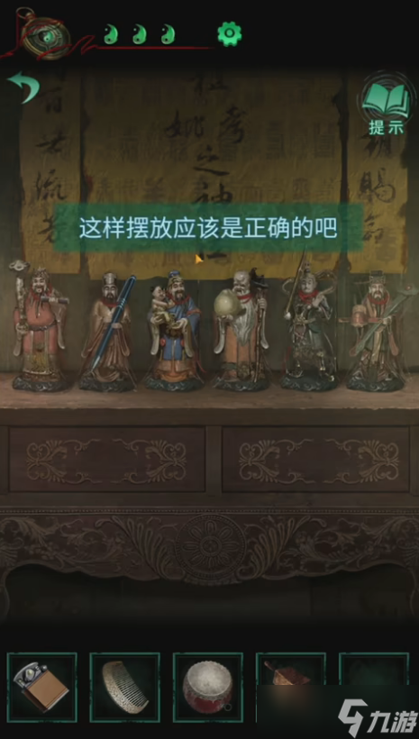 纸嫁衣4第三章怎么通关