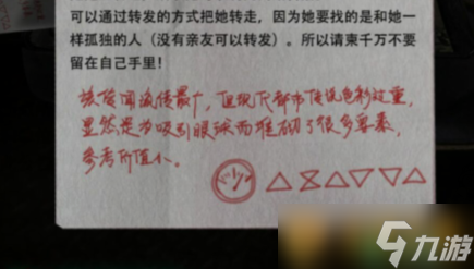 《纸嫁衣4红丝缠》第一章异途通关攻略详解