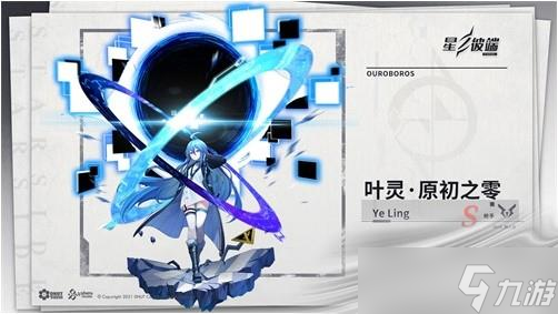 《星之彼端》叶灵角色介绍