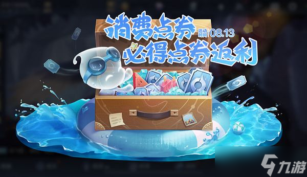 《王者荣耀》2022年8月神秘商店开放时间一览