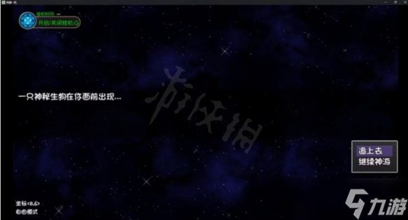 《再刷一把》神游事件神秘生物怎么樣？神游事件神秘生物攻略