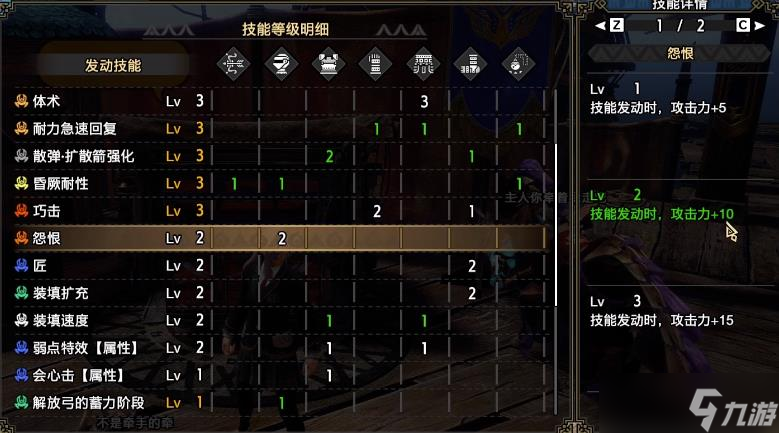 怪物猎人崛起曙光2.0月迅版本最新弓箭配装