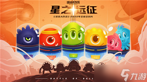 球球大作战遗迹珍宝箱怎么开