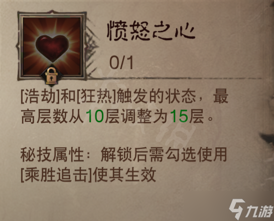 《暗黑破坏神不朽》巅峰点数怎么加点 巅峰点数加点攻略