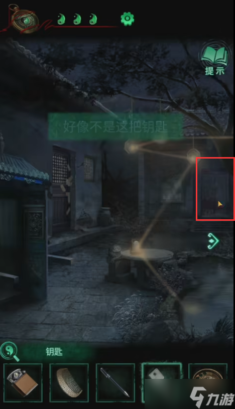 纸嫁衣4第三章通关攻略