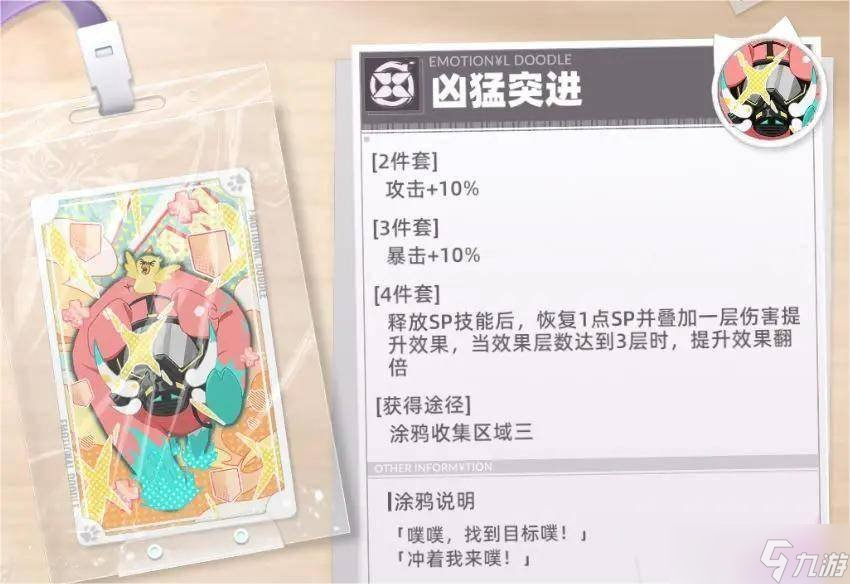 猫之城闪亮捕猎者涂鸦怎么搭配 闪亮捕猎者涂鸦搭配推荐