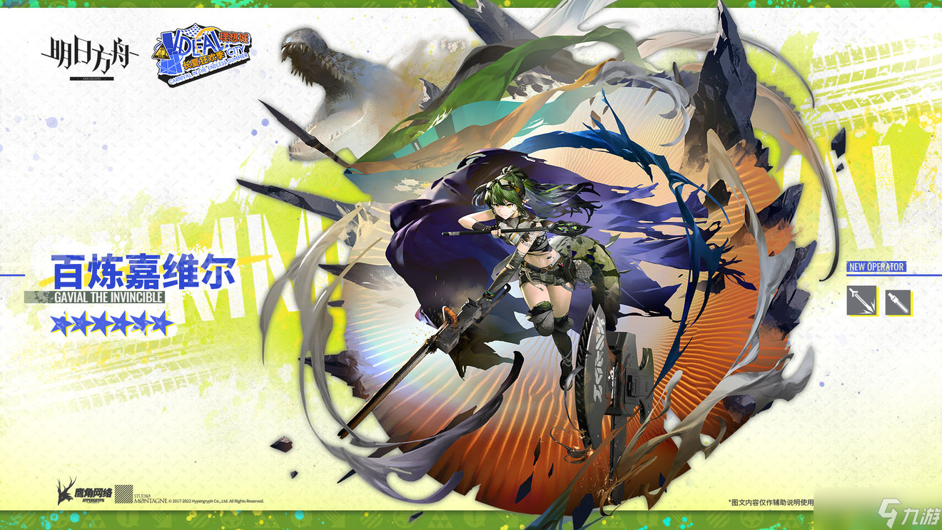 《明日方舟》新干员百炼嘉维尔怎么样 百炼嘉维尔角色介绍