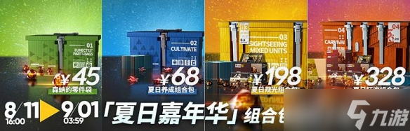 明日方舟2022夏活怎么過(guò)關(guān)