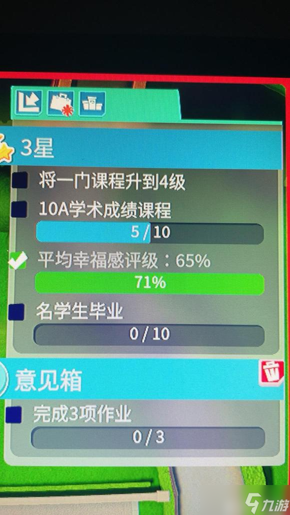 双点校园10A学术成绩课程是什么？10A学术成绩课程介绍