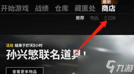 pubg激活码在哪里兑换