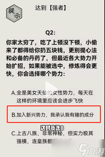 文字的世界成為強(qiáng)者攻略