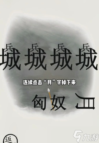 文字的世界統(tǒng)一天下怎么過