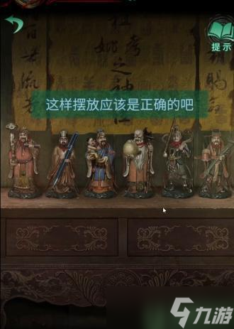 纸嫁衣4红丝缠第三章攻略