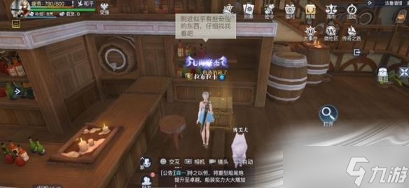 《黎明之海》法鲁隐藏宝物位置介绍