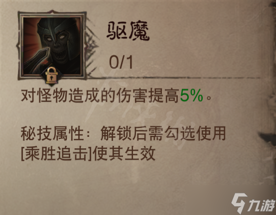 《暗黑破坏神不朽》巅峰点数怎么加点 巅峰点数加点攻略