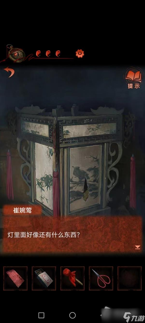 《纸嫁衣4》第二章不期解谜图文攻略