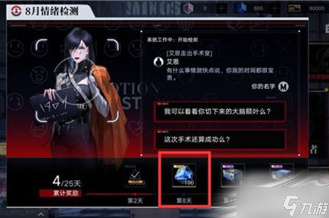 《无期迷途》异方晶作用介绍