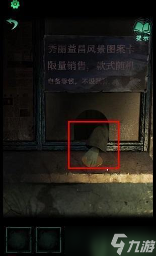 纸嫁衣4红丝缠第一章攻略