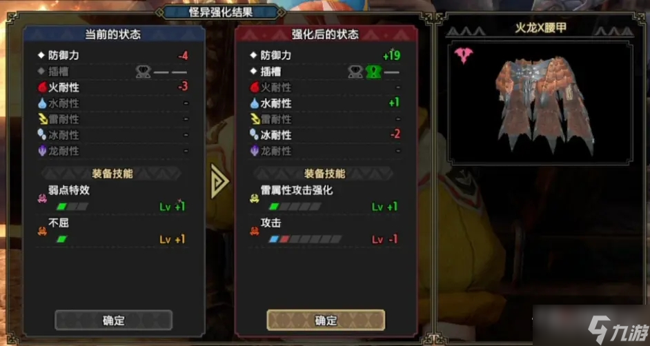 《怪物猎人崛起曙光》防具怪异强化SL观星技巧攻略分享