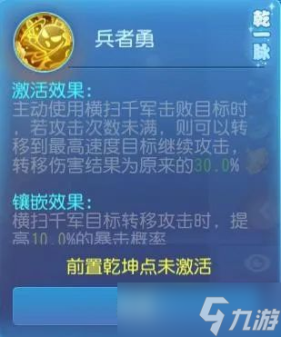 《梦幻西游》全新经脉系统乾坤一脉详解