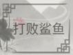 文字的世界图文通关攻略
