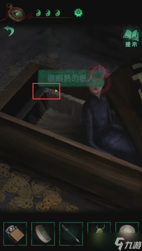 纸嫁衣4第三章通关攻略