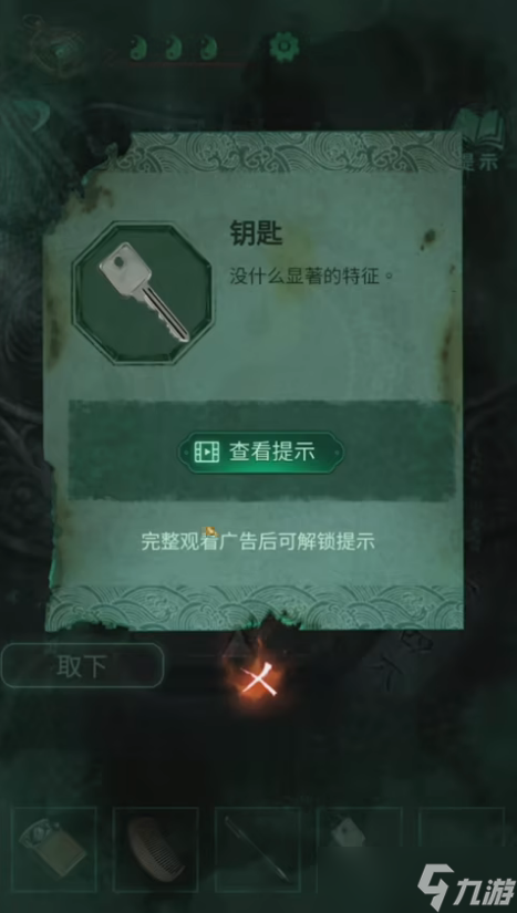 《纸嫁衣4红丝缠》第三章怎么过 第三章交错通关攻略