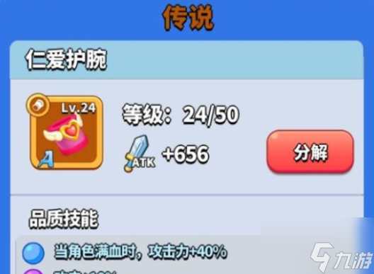 一起来发射装备推荐 佳装备搭配