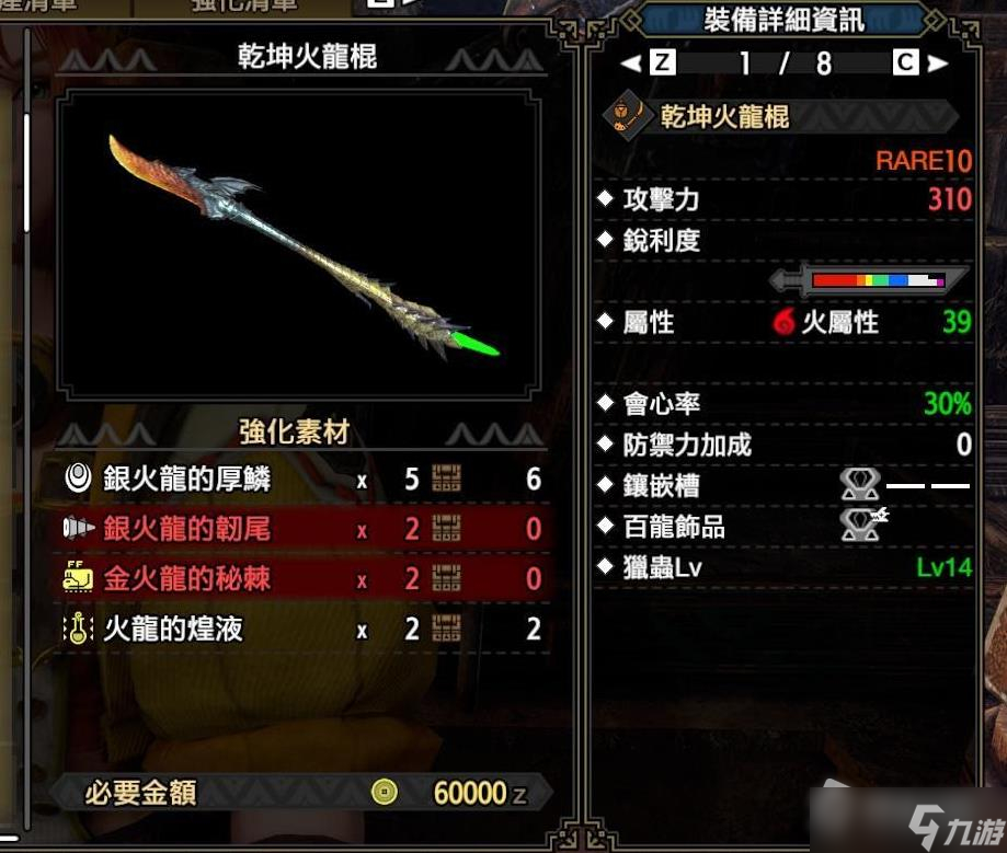 《怪物猎人崛起：曙光》第一弹新增操虫棍一览