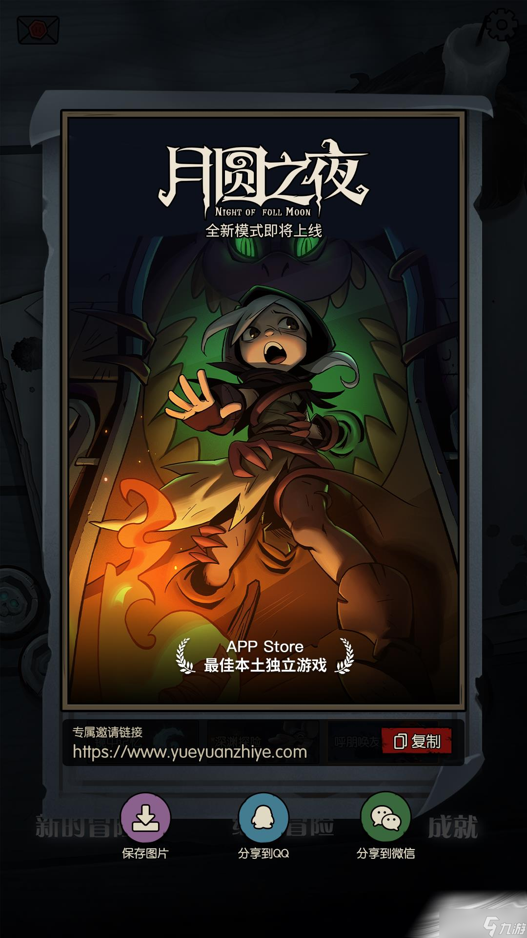 《月圆之夜》镜中的记忆玩法介绍