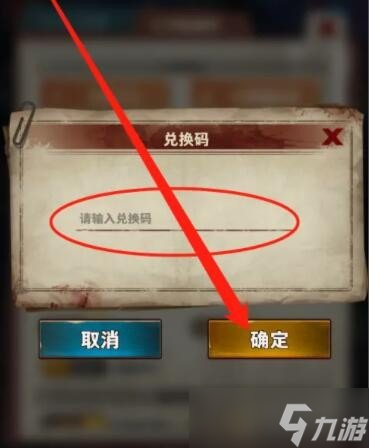 坍塌世界兑换码如何使用 关于兑换码的使用方法