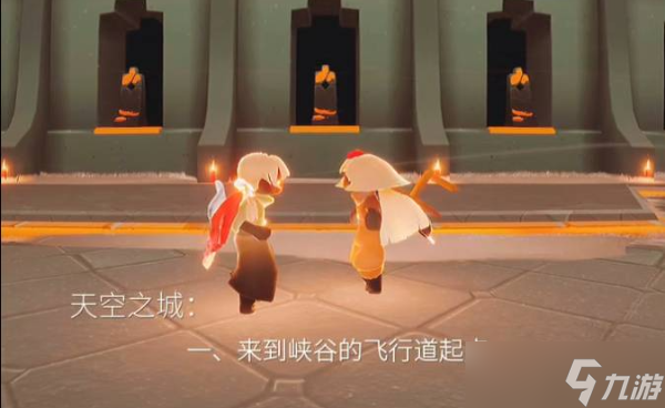 《光遇》天空之城位置一览