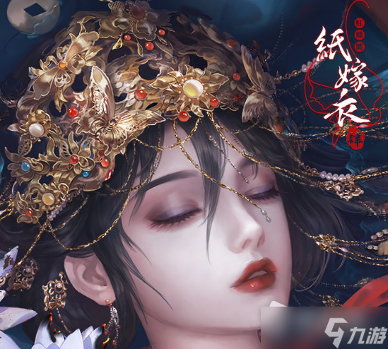 《纸嫁衣4》锣怎么敲