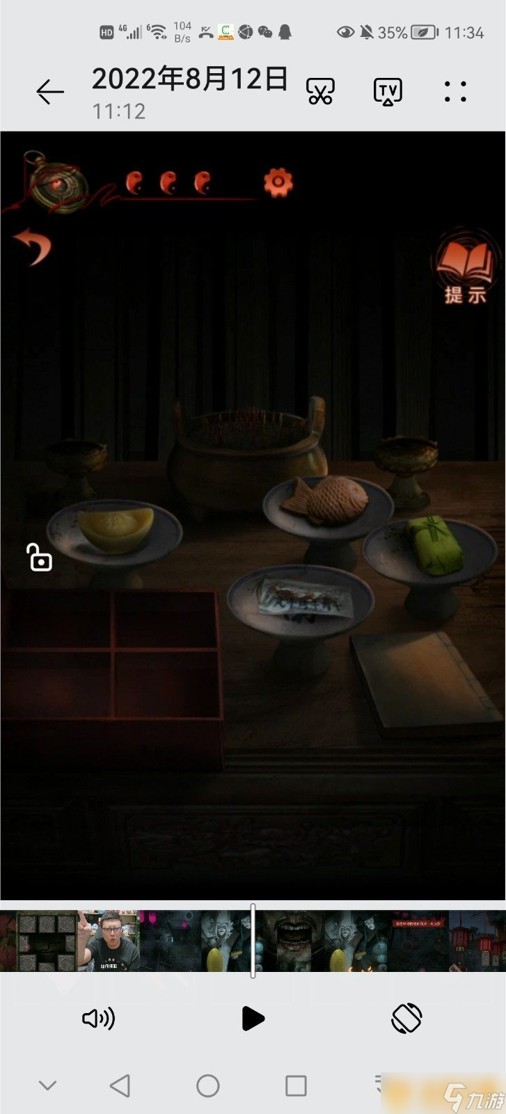 《纸嫁衣4红丝缠》第二章通完整攻略无剧透分享