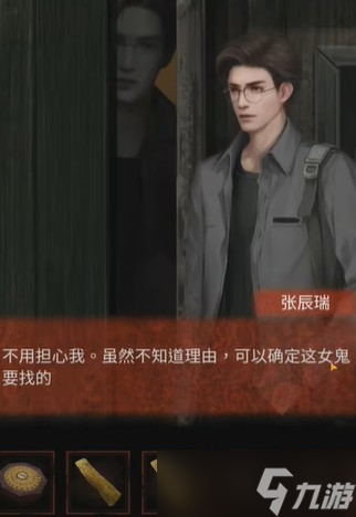 《纸嫁衣4红丝缠》第四章怎么过 第四章疑鬼通关攻略