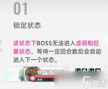 貓之城boss怎么進(jìn)入虛弱階段