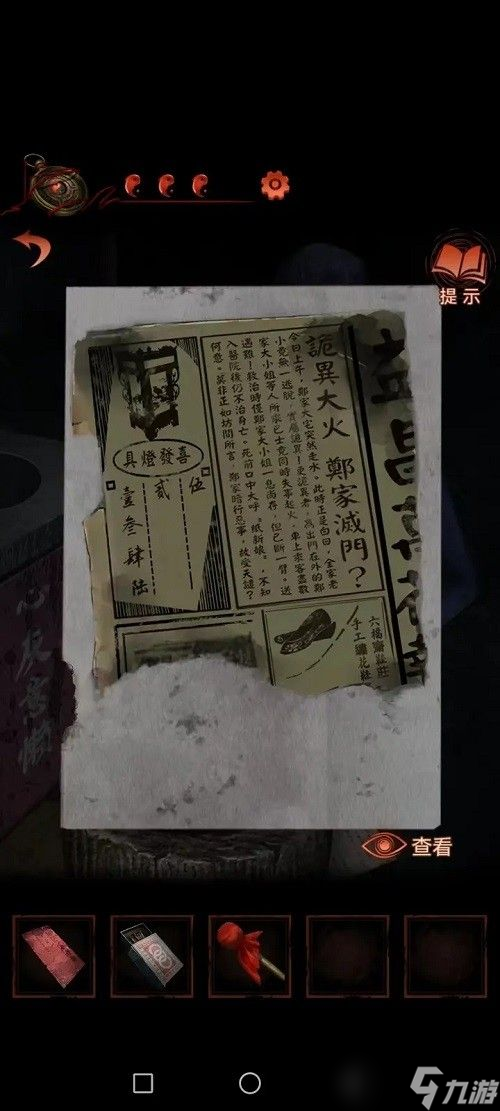 《纸嫁衣4红丝缠》第二章面具怎么获得