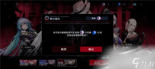 《无期迷途》搜索令获得方法